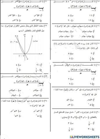 ورقة عمل توجيهي ادبي 2