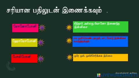 இசைக்கூறுகள்