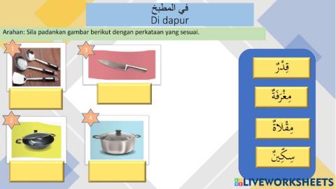 Latihan BA Tahun 4 (في المطبخ)