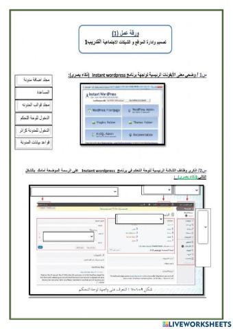 التدريب الاول في انشاء مدونه