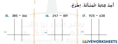 المراجعة الذاتية 7