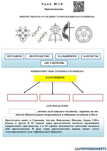 Протестантизм