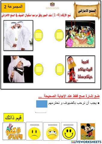 ورقة عمل تفاعلية للصف الثاني