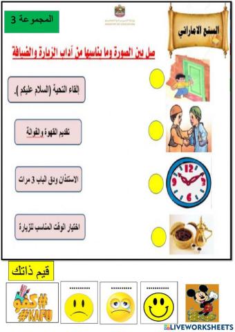 ورقة عمل تفاعلية للصف الثاني