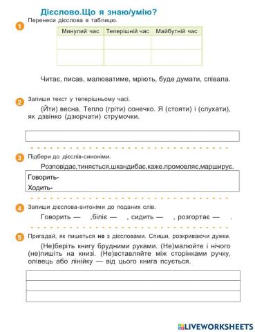 укр.мова3клас за підручником Большакова Урок 121Підсумок-Дієслово-