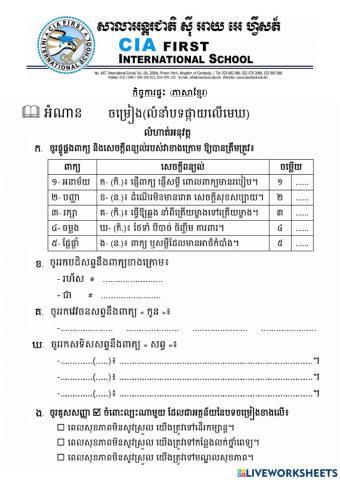 មេរៀនទី៣៧