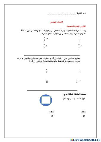 الاحتمال الهندسي