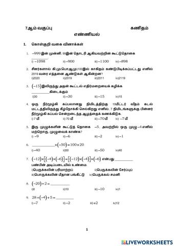 முழுக்கள்