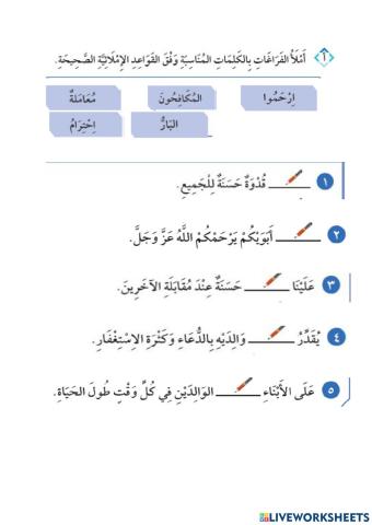 اسم الفاعل