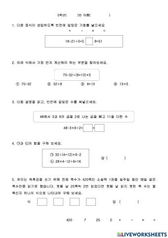 수학( 혼합계산)