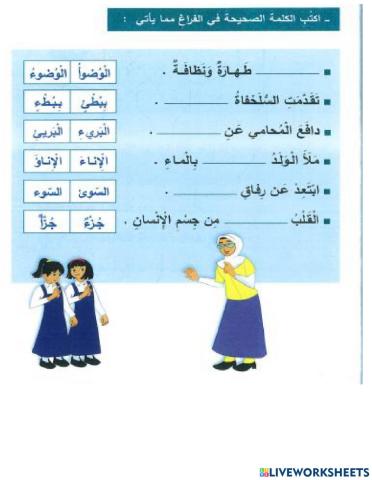 الهمزة المتطرفةعلى السطر