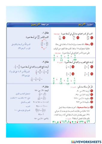 ورقة نشاط