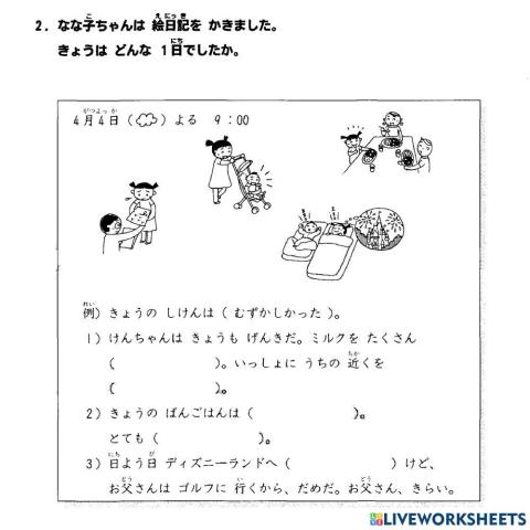 初級二l.20 聴解2