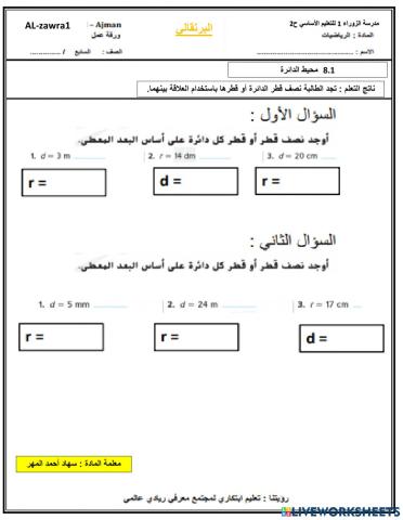 ورقة عمل