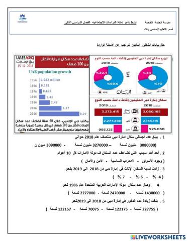 تحليل البيانات