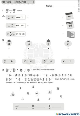 Let's Learn Chinese K1Basic L6 quizA