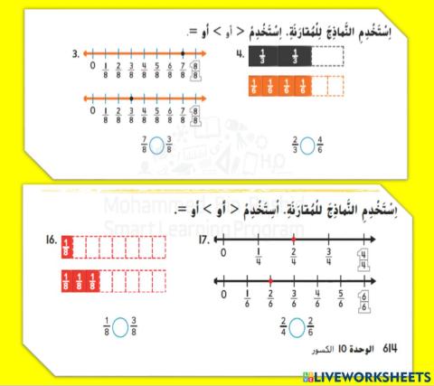 مقارنة الأعداد