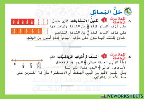 مقارنة الأعداد