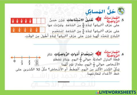 مقارنة الأعداد