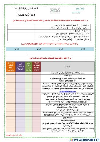 ثاني ثانوي صفحة 25