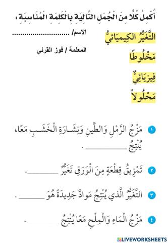 مفردات الفصل العاشر ثالث