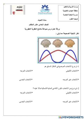 ورقة عمل تفاعلية