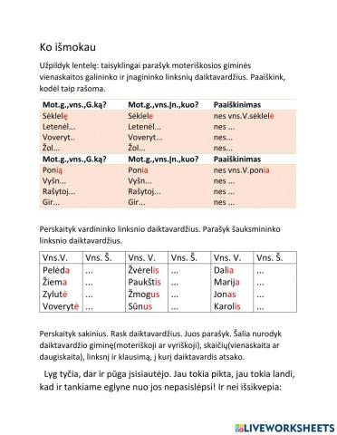 Daiktavardžių linksniavimas