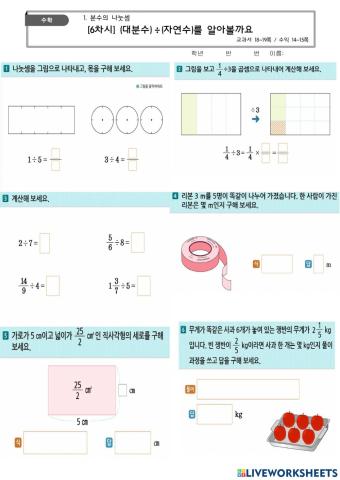 1단원 얼마나알고있나요