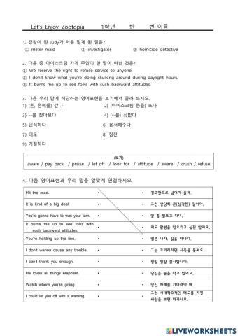 주토피아2-2