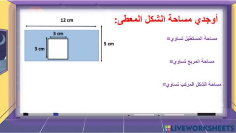 مساحات 1