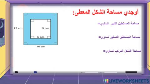 مساحات 2