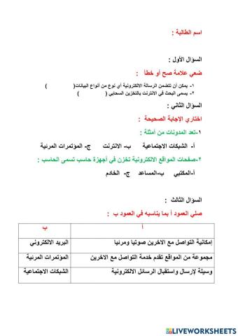 ورقة عمل واجهتي للعالم