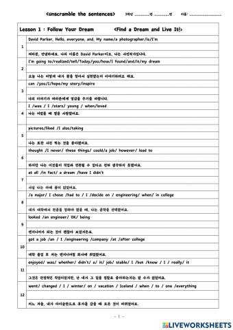 동아 중3 lesson 1