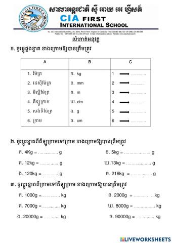 គណិតវិទ្យា