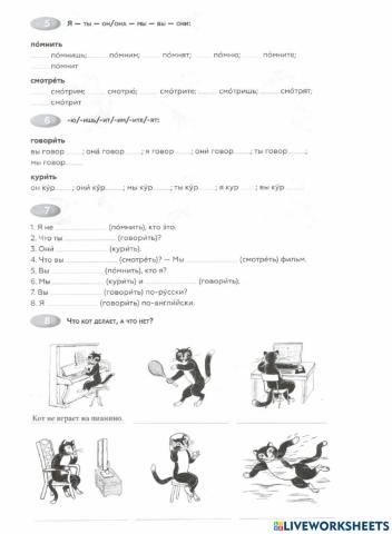 Russian verbs I & II group