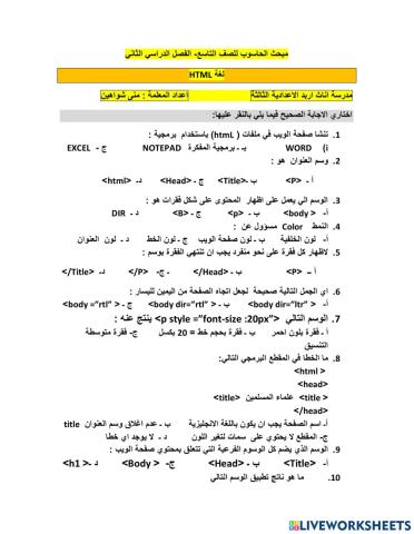 html  للصف التاسع