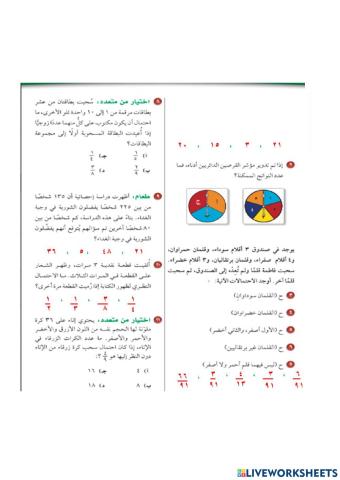 ورقة نشاط