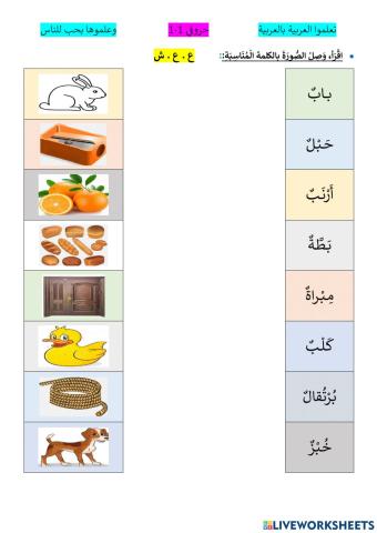 حروفي1 ب،ف،ر