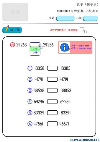 整数与运算 t4 - 比较数目