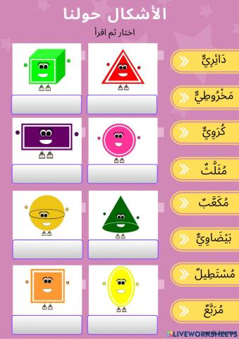 Bahasa arab tahun 6 tajuk 2