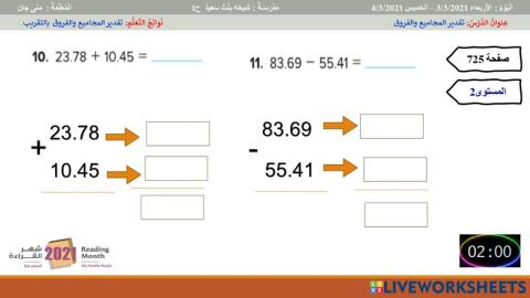 تقدير المجاميع والفروق1