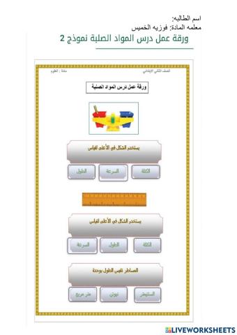 ورقه عمل