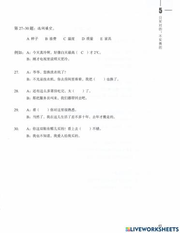 Hsk4 综合练习