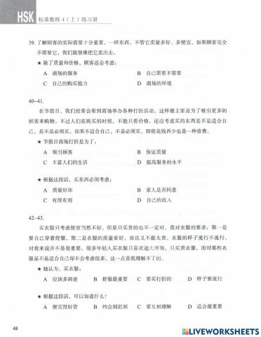 Hsk4 综合练习