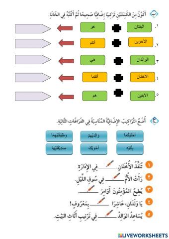 مهارة الكتابة