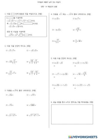 제곱근의 곱셈