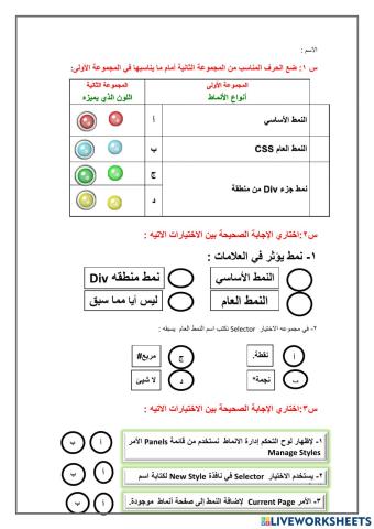 مراجعة عاشر