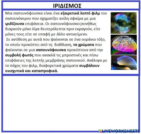 IridiDIENCE