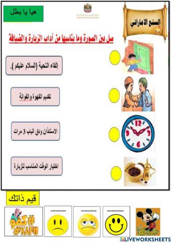 ورقة عمل تفاعلية الصف الرابع