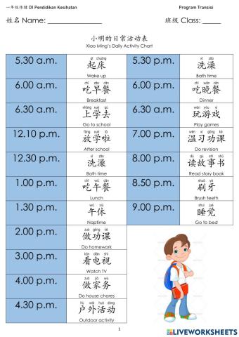 Y1 PK Program Transisi